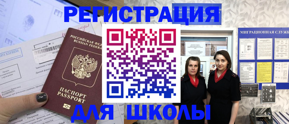 прописка поиск в Якутии