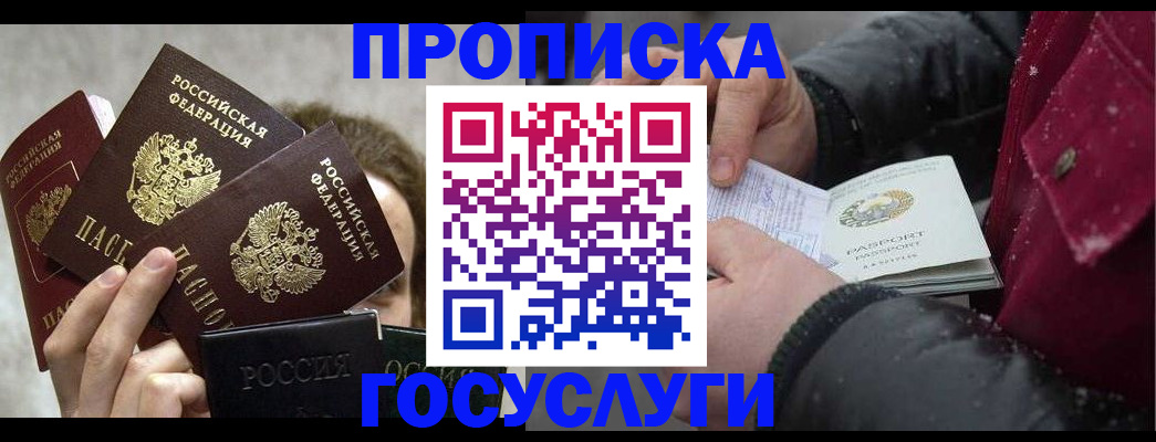 регистрация для дет. сада в Якутии