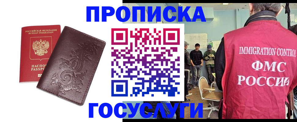 миграционный учет в Якутии