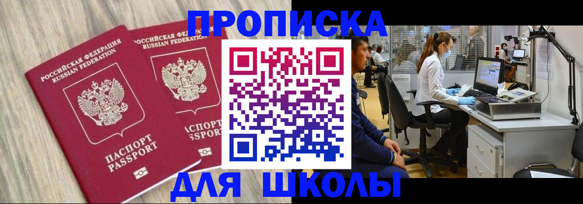прописка для кредита в Якутии