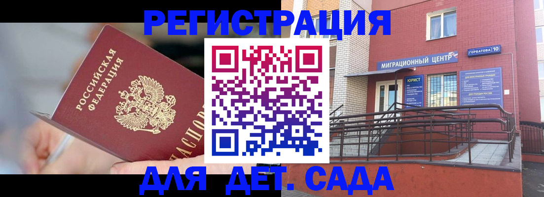 прописка поиск в Якутии