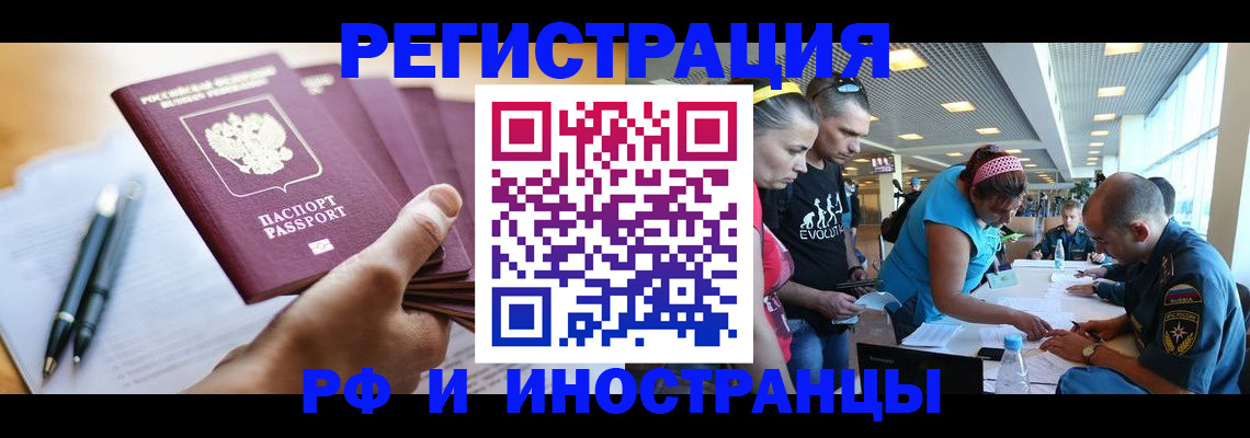 временная регистрация адрес в Якутии